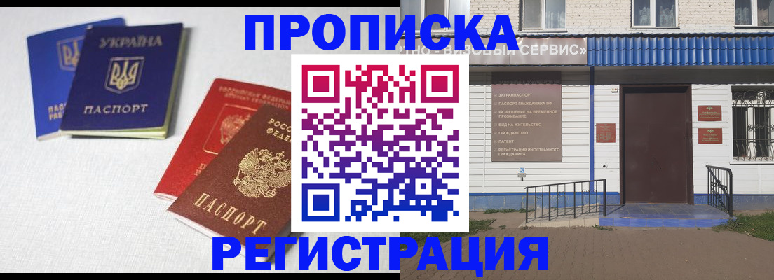 прописка ребенка в Железногорск-Илимском