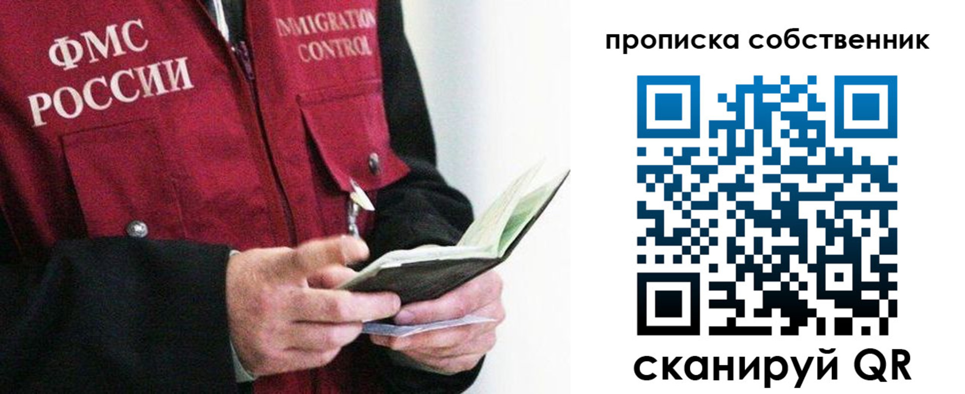 регистрация в Железногорск-Илимском
