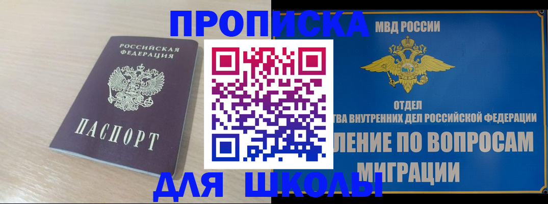 прописка для кредита в Железногорск-Илимском