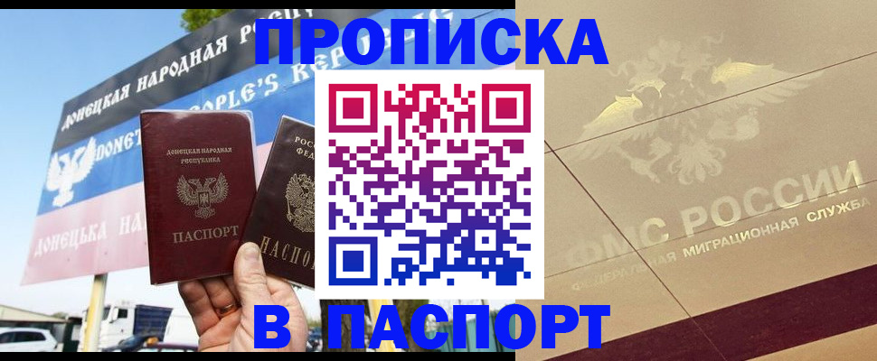 прописка поиск в Железногорск-Илимском