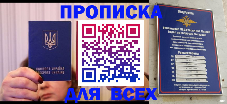 временная регистрация в Железногорск-Илимском
