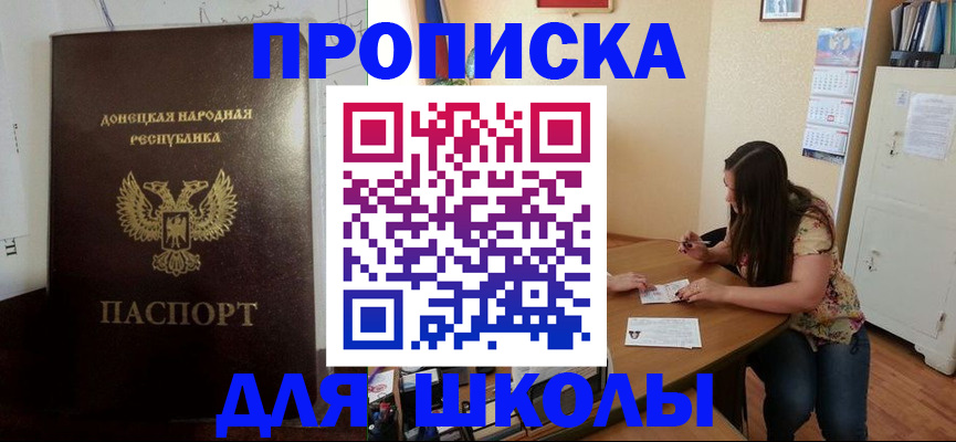 прописка в квартире в Железногорск-Илимском