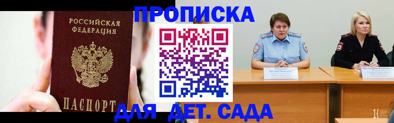 временная регистрация собственник в Железногорск-Илимском