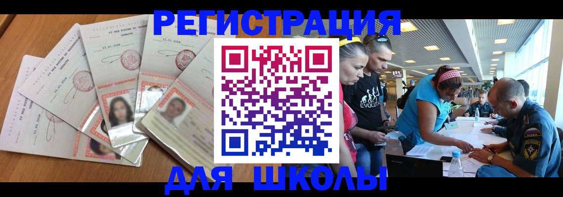 временная регистрация для всех в Железногорск-Илимском