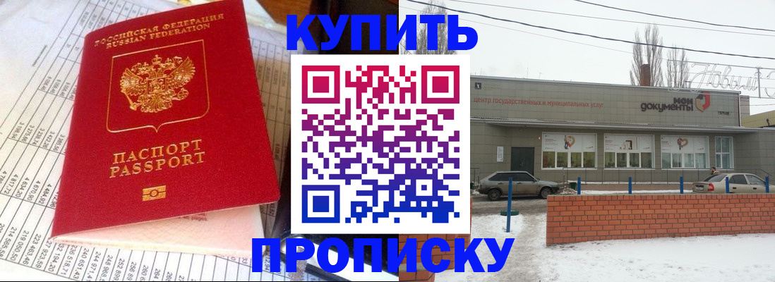 временная регистрация купить в Железногорск-Илимском