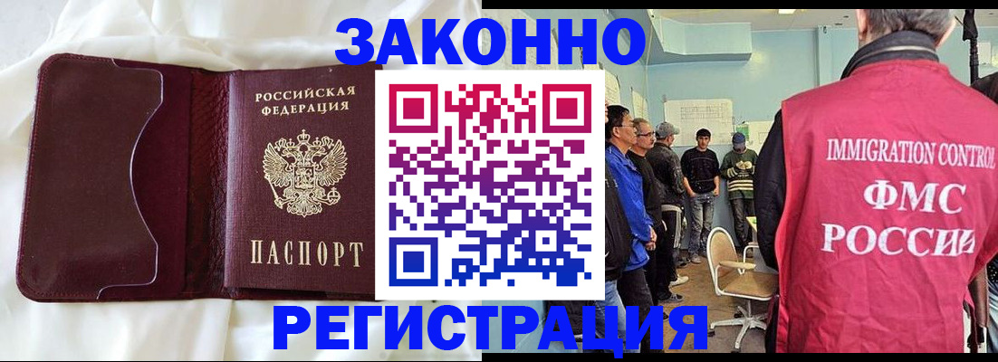 временная регистрация законно в Железногорск-Илимском